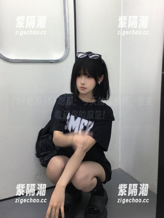 51吃瓜 51吃瓜:今天的惊爆料,快来收藏你的瓜篮!