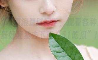别浪费时间了，观看各种八卦，最好赶紧去下载“51吃瓜”!
