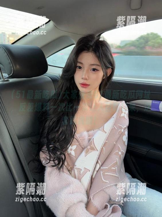 大家快来51最新吃瓜网址，反差爆料一次比一次让人目瞪口呆，这套路我服！