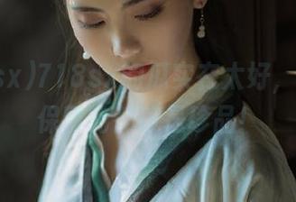 718sx的瓜实在太好，能永久保留的都该是珍品！