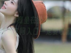 瘫坐在沙发上，五一吃瓜网视频官网入口一定要收藏