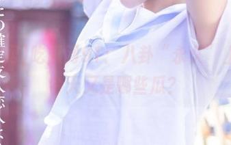吃瓜网91：八卦“永久”上新，今天又是哪些瓜？