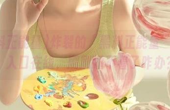 炸裂的“黑料正能量”首页，入口在线，刷刷睡不着了咋办？