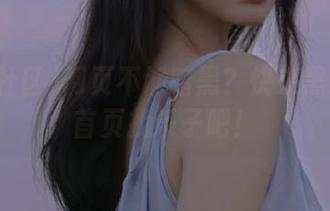网页不够暗黑？快来黑料社区首页找乐子吧！
