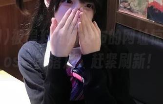 被黑料网新发布的网址惊呆了，ios岂能落后，赶紧刷新！